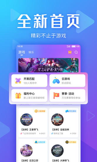 追玩APP下载