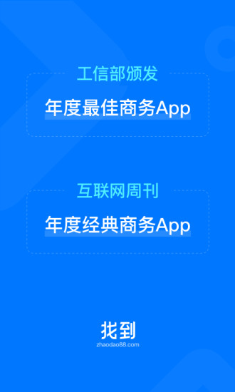 找到最新版本APP下载