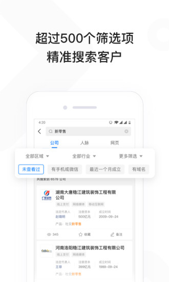 找到最新版本APP下载下载