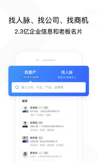 找到APP下载手机版最新版