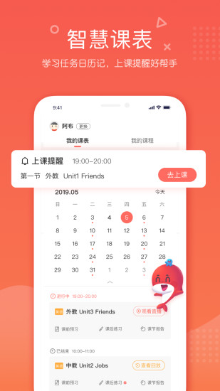 一起学网校app手机客户端最新版