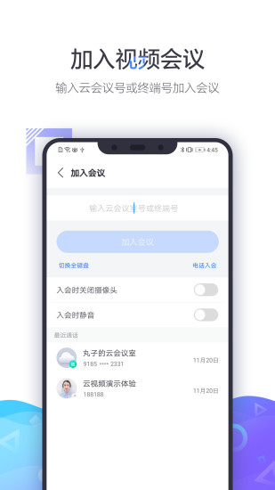 小鱼易连app下载