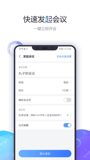 小鱼易连app下载最新版