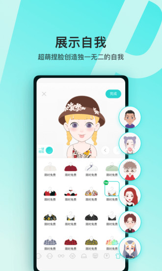 Soul破解版ios下载免费版本