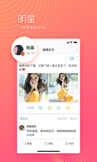 微博极速版app客户端最新版