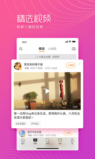 微博极速版app客户端破解版