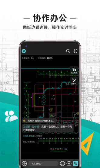 CAD看图王免费下载破解版