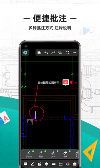 CAD看图王免费下载下载