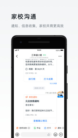 钉钉app下载官方下载2021下载