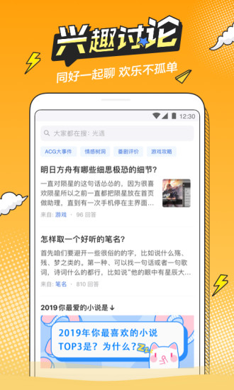 半次元app下载官方免费版本