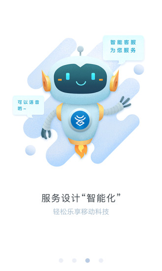 办事通APP下载破解版