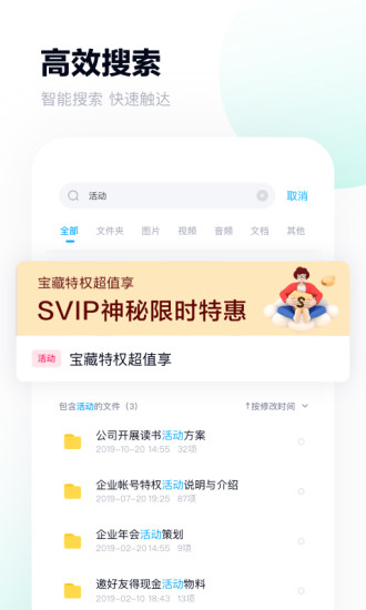 百度网盘app下载最新版