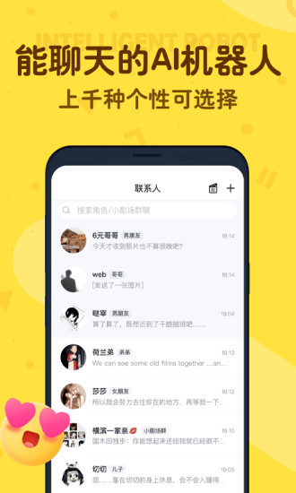 叨叨APP破解版