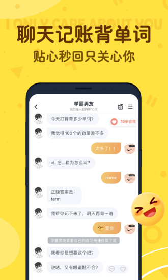 叨叨APP破解版最新版