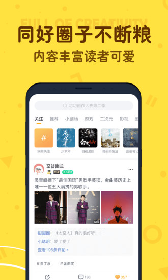 叨叨APP破解版破解版