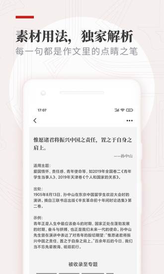 纸条APP官方版下载免费版本