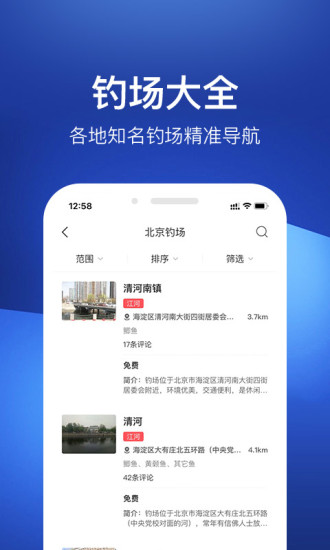 钓鱼人APP软件下载最新版