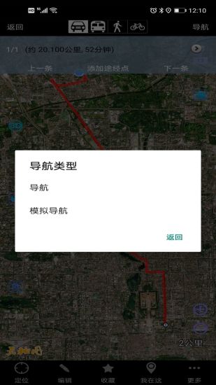 奥维互动地图APP手机版免费版本