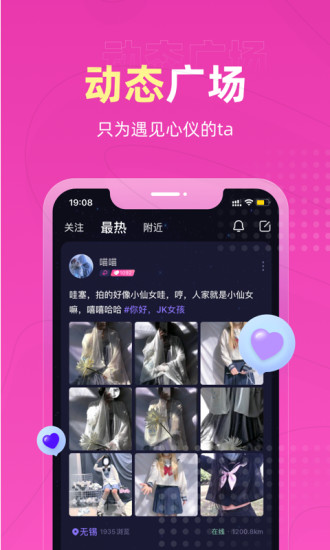 恋爱物语app最新版