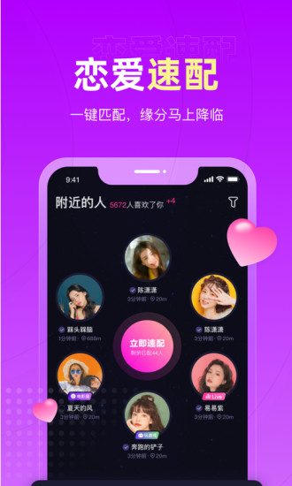 恋爱物语app