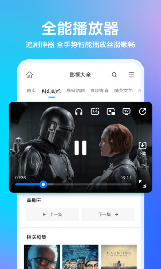 360浏览器APP黄下载最新版