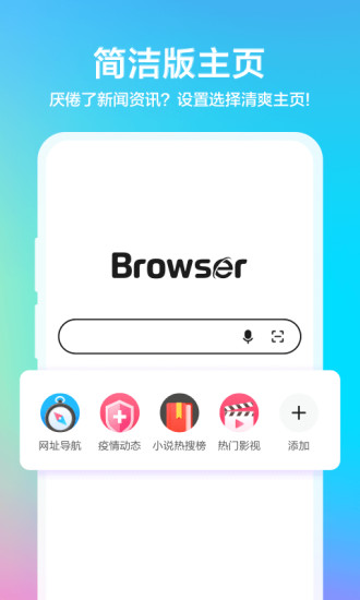 360浏览器APP黄下载