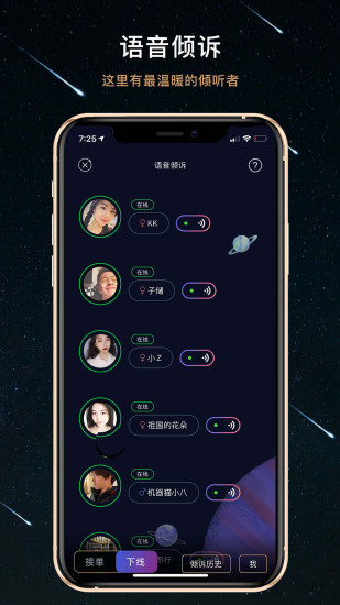 秘密星球APP下载最新版