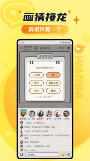 玩吧官方app最新版