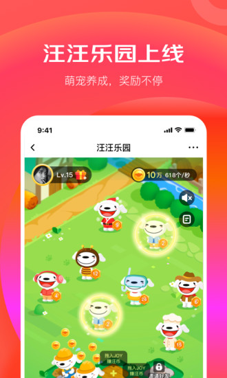 京东极速版app破解版