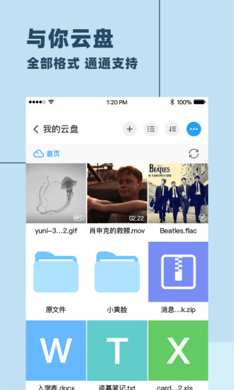 与你APP下载最新版