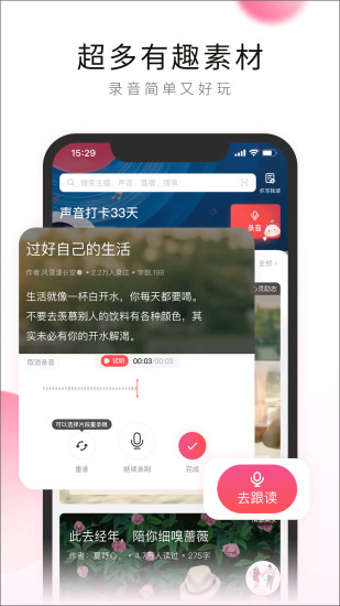 荔枝app下载破解版