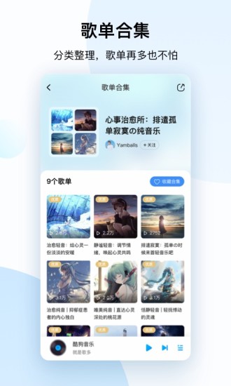 酷狗音乐破解版app最新版