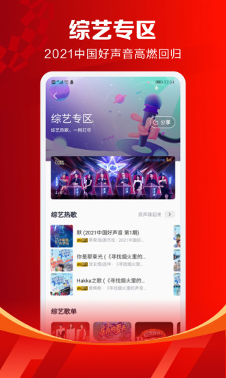 咪咕音乐客户端app破解版