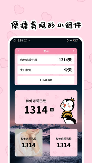 倒数321APP下载免费版本