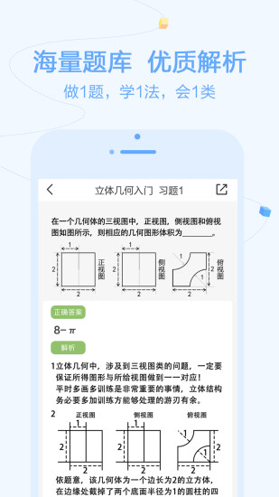 逗你学最新版破解版