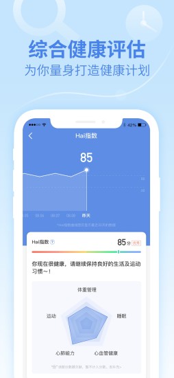 乐心健康APP下载