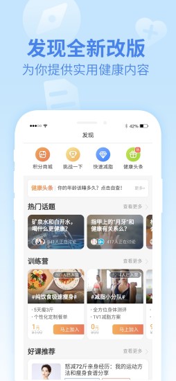 乐心健康APP下载免费版本