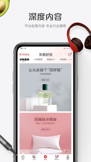 一号会员店app免费版本