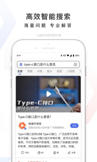 百度app破解版最新版