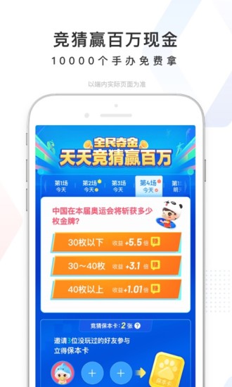 百度app破解版破解版