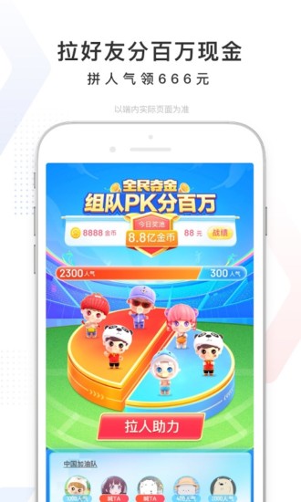 百度app破解版下载