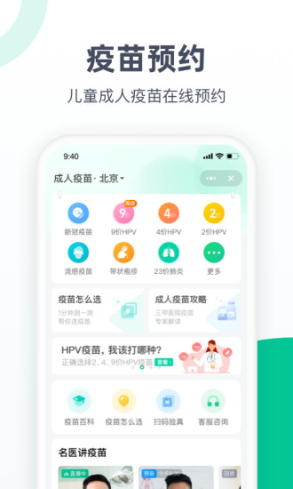 医鹿APP官方最新版最新版