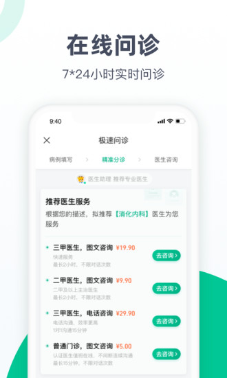 医鹿APP官方最新版免费版本