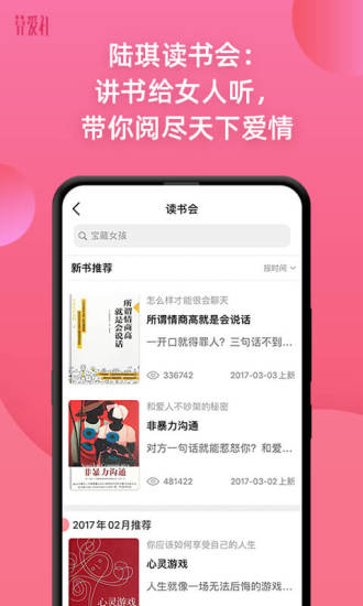 算爱社APP下载下载