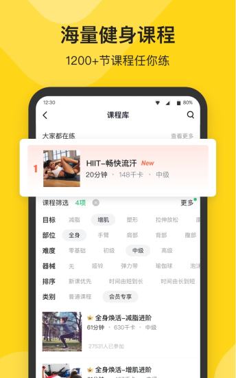 Fit 官方最新版下载