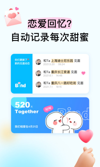 bindAPP下载免费版本