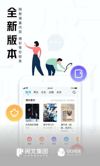 QQ阅读ios破解版免费版本