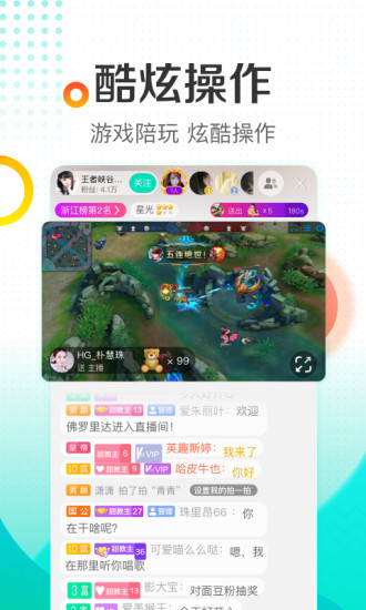 酷狗直播最新版本app免费版本