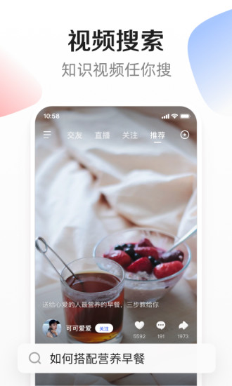 度小视APP下载