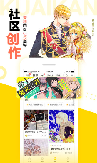 快看漫画破解版无限kk币下载